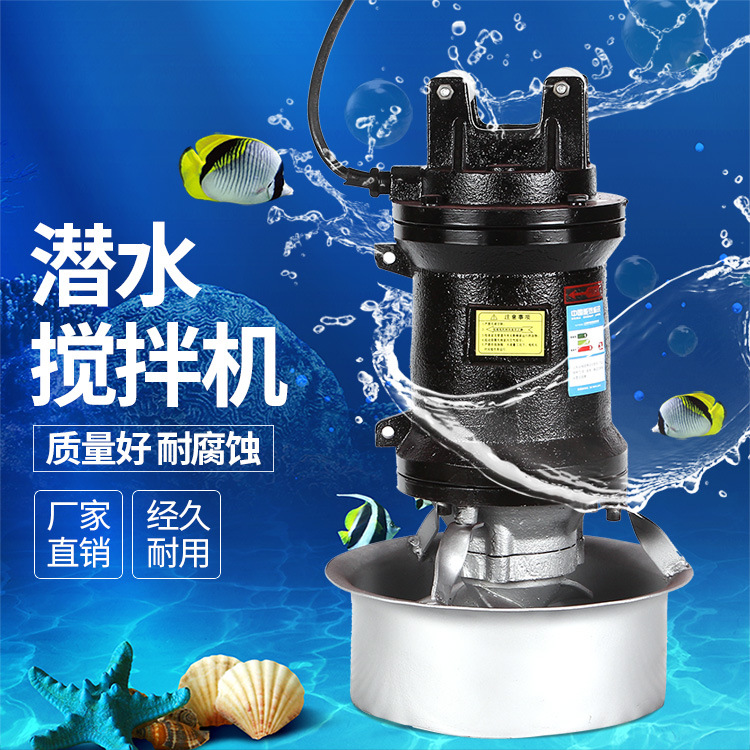 潛水?dāng)嚢铏C(jī)案例